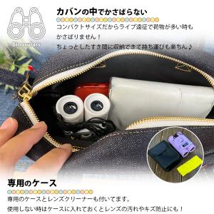 推しカラー対応 コンパクト 双眼鏡 高倍率 オ...の詳細画像4