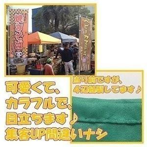 のぼり旗 やきとり/焼き鳥/焼鳥/屋台/飲食 ...の詳細画像2