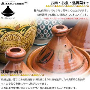 池永鉄工 1671101 IHタジン鍋20cm...の詳細画像3