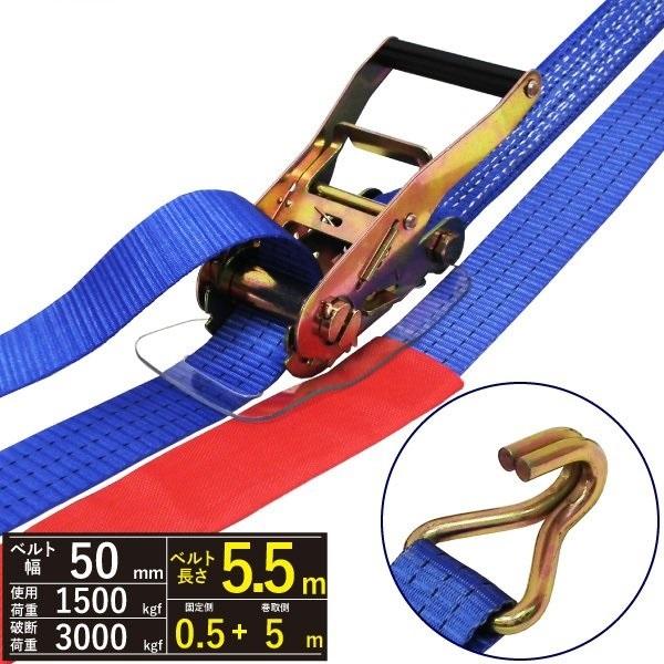 ラッシングベルト Jフック1.5ton 幅50mm×長さ0.5+5m ベルト荷締め機 カギフック ナ...