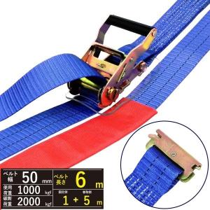 ラッシングベルト トラック用レール1ton 幅50mm×長さ1+5m