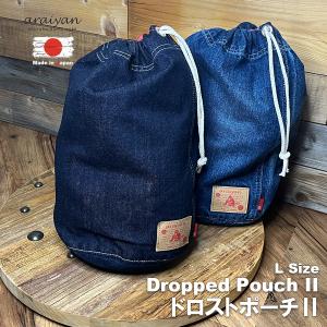 アライヤン デニム 巾着 （Lサイズ） 岡山産デニム MADE IN JAPAN