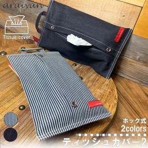 Lee（リー） デニム ボックスティッシュカバー ボックスティッシュ