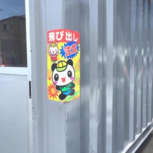 徐行厳守 徐行 厳守 標識 減速 速度 スピー...の詳細画像1