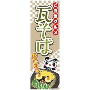 瓦そば 瓦 イベント 販促用品 の商品一覧 業務 産業用 Diy 工具 通販 Yahoo ショッピング