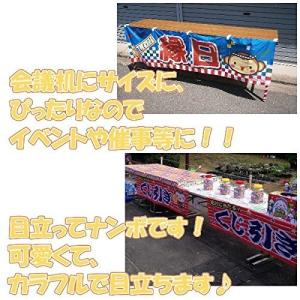 よこまく 新鮮野菜 しんせんやさい 45×18...の詳細画像2