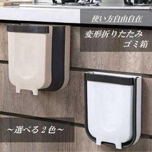 壁掛けゴミ箱 折りたたみ ゴミ箱 折り畳みゴミ箱 キッチン ぶら下げ 大容量 生ごみ 大口径 おしゃれ ドア ダストボックス スリム