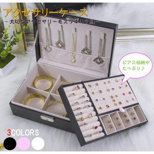 アクセサリーケース 【改良版】 ジュエリーボック...の商品画像