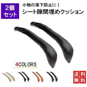 シート コンソール 隙間 クッション 座席 車 小物
