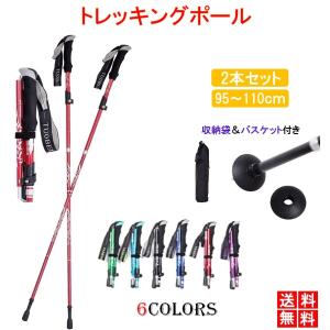 トレッキングポール 折り畳み  アウトドア 登山ストック