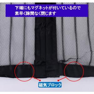 網戸 カーテン マグネット 100x230 マ...の詳細画像4