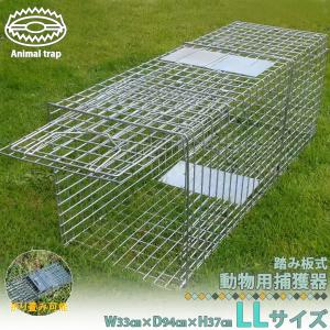 捕獲器 猫 アニマルトラップ トラップ イタチ 駆除 捕獲 踏板式 捕獲機 動物 罠 鼠 保護 庭 畑 餌 農業 アニマルキャッチャー Copy Attention 通販 Yahoo ショッピング