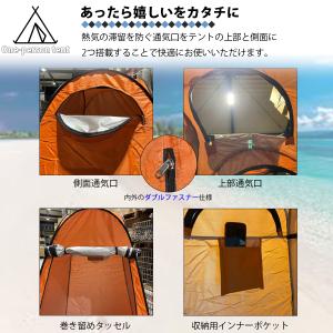 着替え用テント プライバシーテント ワンタッチ...の詳細画像4