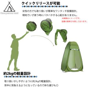 着替え用テント プライバシーテント ワンタッチ...の詳細画像2
