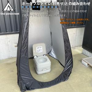 着替え用テント プライバシーテント ワンタッチ...の詳細画像5
