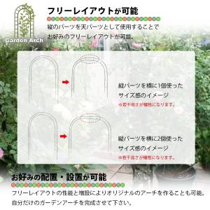 ガーデンアーチ アーチ アイアン ゲート バラ...の詳細画像3