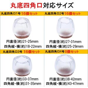 在庫処分品 椅子脚カバー 椅子足カバー キャッ...の詳細画像2