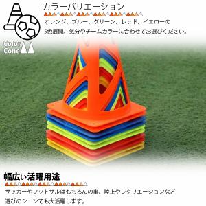 カラーコーン マーカーコーン 23cm パイロ...の詳細画像3