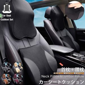 低反発クッション 3点セット 車用【座面・腰枕・首枕】腰痛対策 姿勢