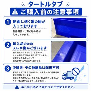 タートルタブ タートルタンク 【ブルー】 亀飼...の詳細画像3