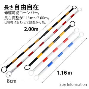 伸縮コーンバー 単品販売(1本) スライドバー...の詳細画像1