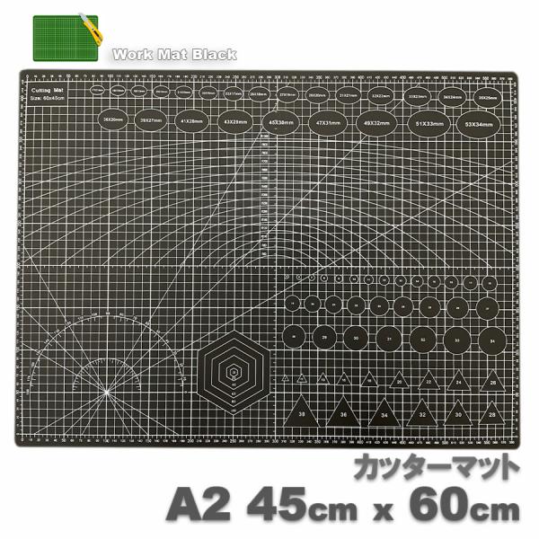 カッターマット A2 リバーシブル 【ブラック】 両面 カッター マット 5mm方眼 カッティングマ...