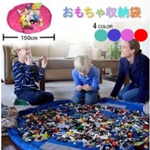 おもちゃマット プレイマット 150cm おもちゃ収納袋
