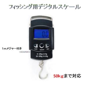 フィッシング用 デジタルスケール 量り 釣り具 メジャー付き