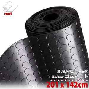 軽トラック用 荷台ゴムマット / 作業場マット 201×142cm
