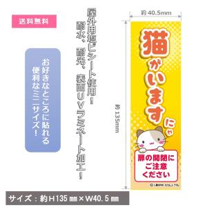 猫がいます ネコ 猫 開けたら閉める 脱走 脱...の詳細画像1