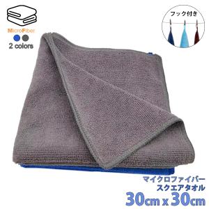 コストコ（Costco） マイクロファイバータオル 2枚セット カークランド