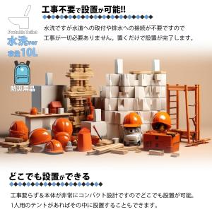 簡易トイレ 水洗式 ポータブルトイレ テント ...の詳細画像5