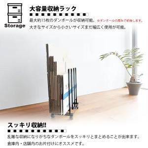 ダンボールストッカー 段ボール 収納 ラック ...の詳細画像1