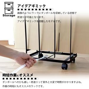 ダンボールストッカー 段ボール 収納 ラック ...の詳細画像3