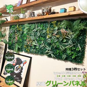 壁掛け グリーンパネル 50×50cm 1枚 ウォールグリーン フェイク