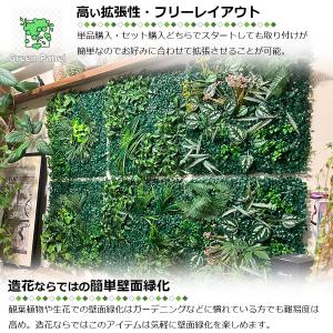 壁掛け グリーンパネル 50×50cm 1枚 ...の詳細画像3