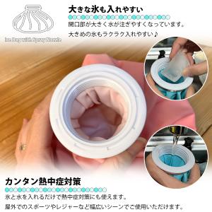 スプレーノズル付き氷嚢 3色 2サイズ 氷のう...の詳細画像2