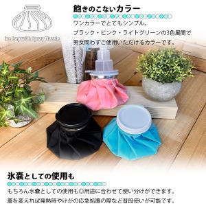 スプレーノズル付き氷嚢 3色 2サイズ 氷のう...の詳細画像4