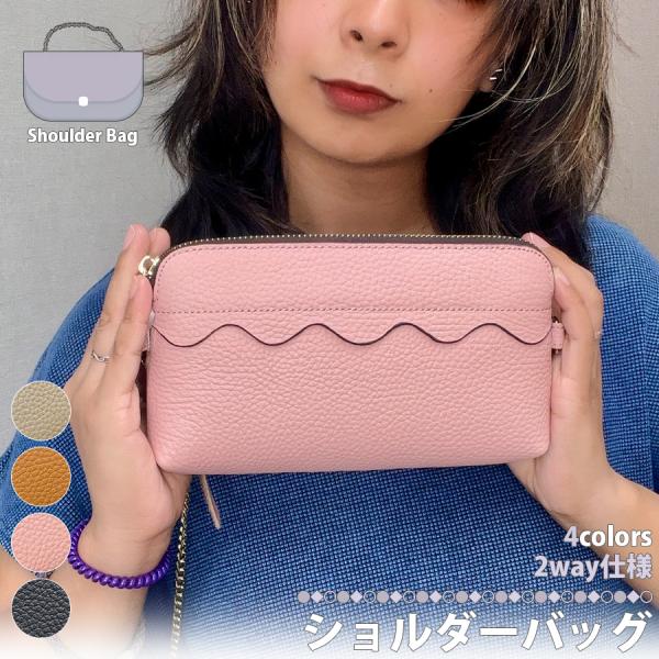 ショルダー&amp;クラッチ 2WAY レザーバッグ 本革 ミニポーチ レディース スマホ 財布 お出かけ ...