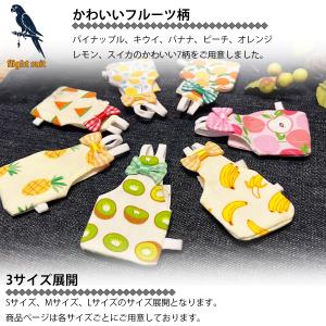 鳥用おむつ Sサイズ 鳥服 鳥用品 インコ オ...の詳細画像1
