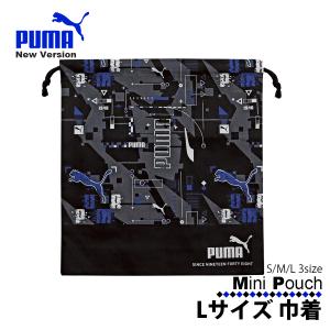 PUMA 巾着 キンチャク L ネイビー 紺 収納 お祝い 体操服入れ プーマ 子供 コンパクト ポケット バッグ 学校 区分C PM427｜nohohonlibre