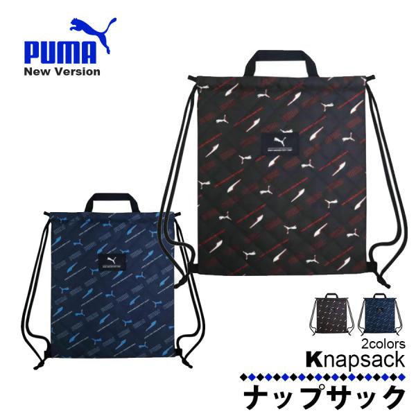 PUMA ナップサック ブラック ネイビー 黒 紺 リュック ショルダーバッグ プーマ インテリア ...