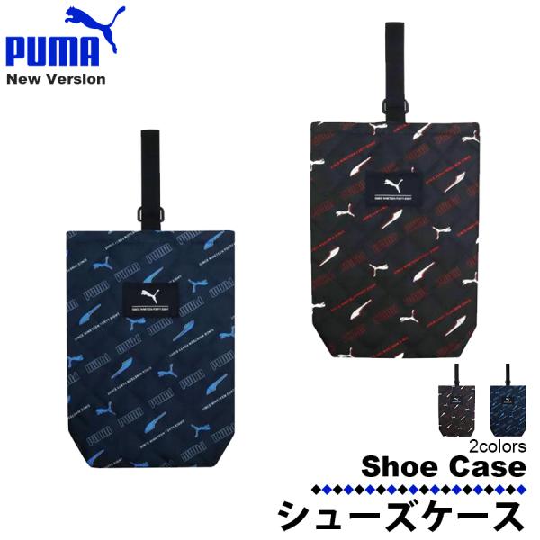 PUMA シューズケース ブラック ネイビー 黒 紺 上履き入れ 上靴入れ プーマ 入学準備 入学 ...