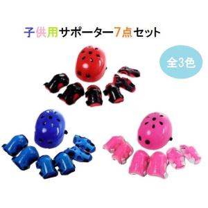 プロテクター ヘルメット キッズ 子供用ヘルメット