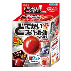 HATS どでかいスーパーボールをつくろう・赤キラ クツワ