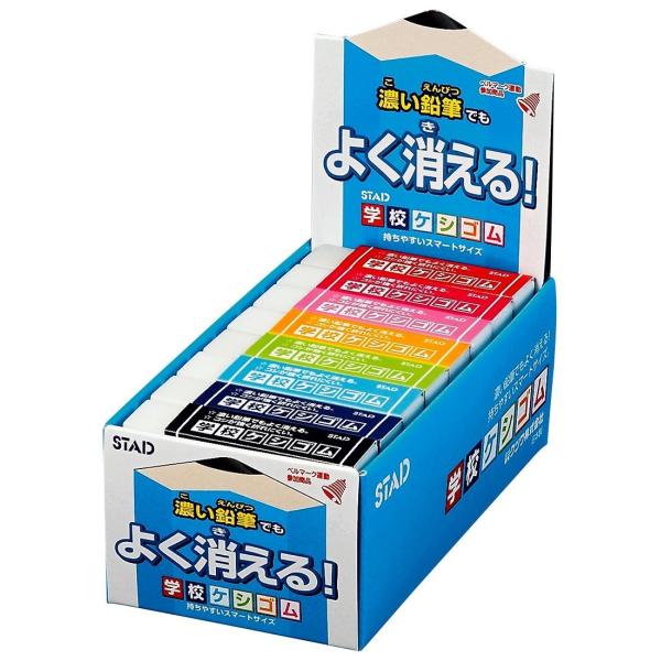 STAD 学校ケシゴム24コ まとめ売り クツワ RE020-BOX 区分60Y