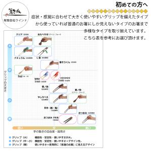 箸ぞうくん mini ミニ 子供用 箸 右手用...の詳細画像5