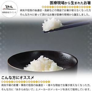 箸ぞうくん クリア 大きめ 右手用 左手用 介...の詳細画像1