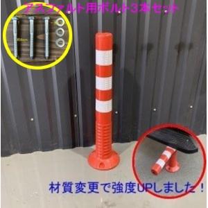 車線分離標 コーンポスト 75cm ガイドポスト 反射