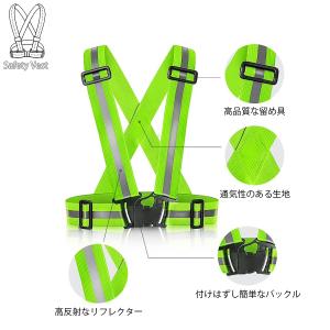 反射ベスト 安全ベスト 蛍光タスキ 蛍光ベルト...の詳細画像2